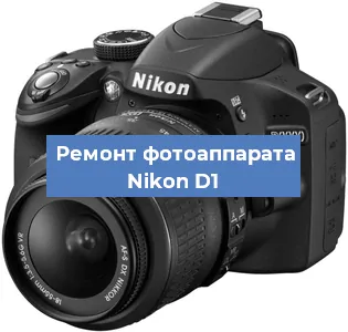 Замена слота карты памяти на фотоаппарате Nikon D1 в Нижнем Новгороде